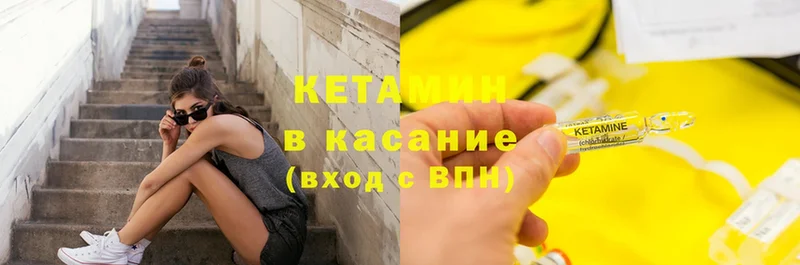 мега ссылка  Закаменск  КЕТАМИН ketamine  где купить  