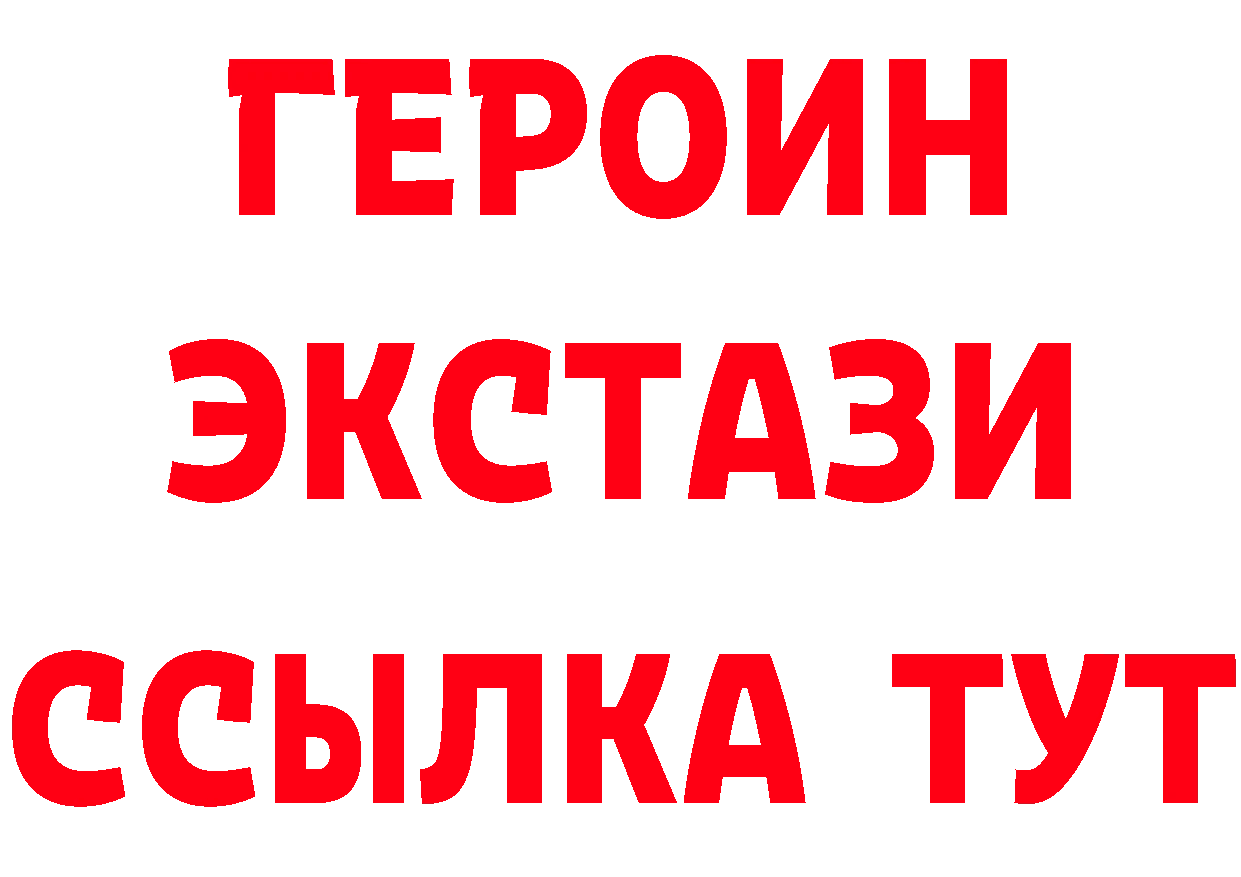 ГЕРОИН VHQ рабочий сайт даркнет мега Закаменск